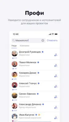 TenChat больше, чем соцсеть android App screenshot 2